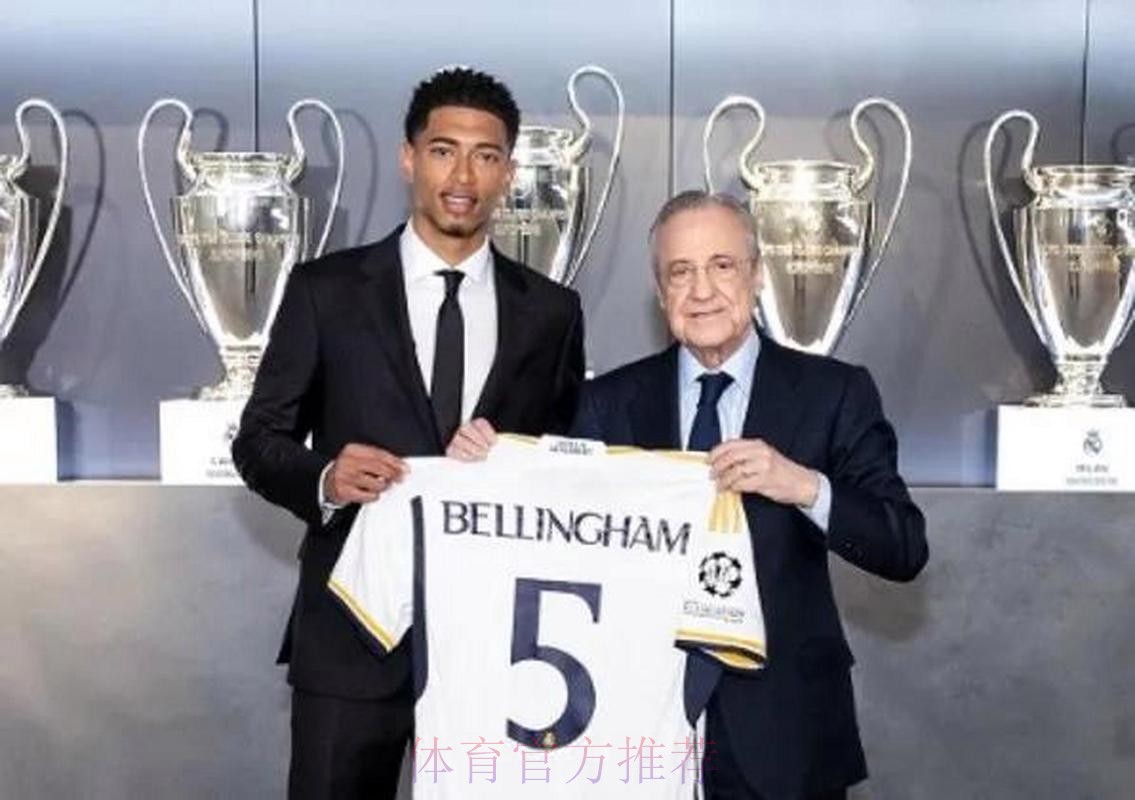 名宿:贝林厄姆若加盟皇马 魔笛可能会离队